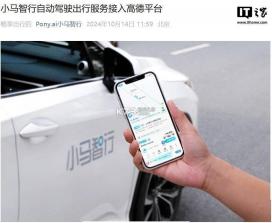 小马智行 v2.16.2.6 下载手机版 截图