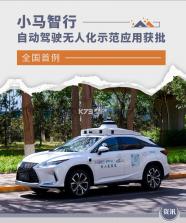 小马智行 v2.16.2.6 下载手机版 截图