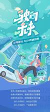 小马智行 v2.16.2.6 下载手机版 截图