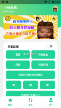 小马智行 v2.16.2.6 下载手机版 截图
