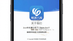 畅游八闽 v6.2.1 下载官方版 截图