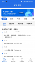 红期 v1.7.3 下载免费 截图