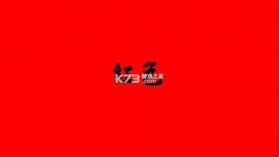 红期 v1.7.3 下载免费 截图