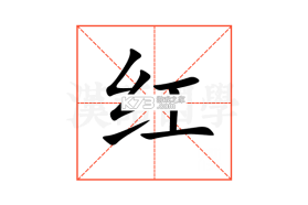红期 v1.7.3 下载免费 截图