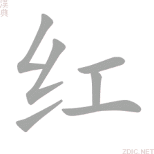 红期 v1.7.3 下载免费 截图