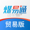 煤易通企业版官方app下载安装