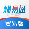 煤易通企业版 v1.6.2.0 官方app下载安装