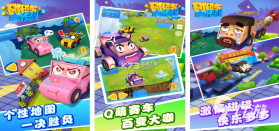 撞车挑战：汽车游戏 v1.5.2 下载手机版 截图
