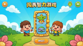 闯关智力 v1.0 安卓下载软件免费 截图