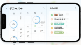 惟学惟人 v1.0.45 安卓下载软件 截图