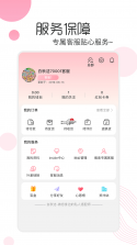 白秋洁 v2.0.2 官方app下载安装 截图