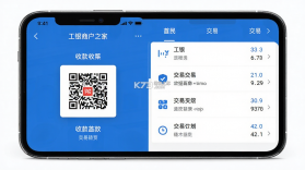 工银商户之家 v3.2.1 安卓下载软件 截图