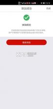 工银商户之家 v3.2.1 安卓下载软件 截图