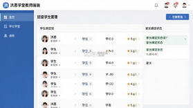 洪恩学堂教师端 v2.6.1 安卓下载软件免费 截图
