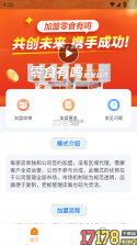 零食有鸣 v1.6.7 下载官方版 截图