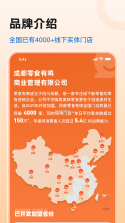 零食有鸣 v1.6.7 下载官方版 截图