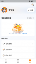 零食有鸣 v1.6.7 下载官方版 截图