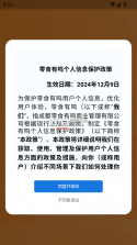 零食有鸣 v1.6.7 下载官方版 截图