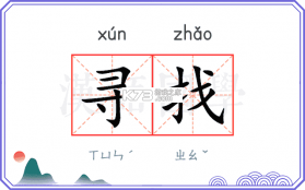 找不同漩涡 v1.0 安卓下载 截图