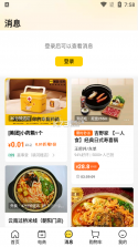 美团管家 v6.28.1000 下载手机版 截图