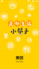 美团管家 v6.28.1000 下载手机版 截图