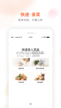 美团管家 v6.28.1000 下载手机版 截图