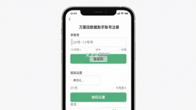 万里信数据助手 v1.5.10 官方app下载安装 截图