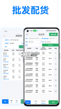 万里信数据助手 v1.5.10 官方app下载安装 截图