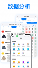 万里信数据助手 v1.5.10 官方app下载安装 截图