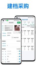 万里信数据助手 v1.5.10 官方app下载安装 截图