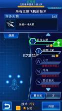 龙之翼幻想射击 v3.11.3 下载手机版 截图