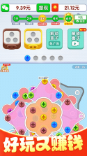 螺丝飞起来 v1.3 下载官方版 截图