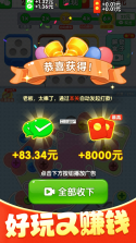 螺丝飞起来 v1.3 下载官方版 截图
