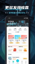 易易换电 v5.25.0 下载官方版 截图