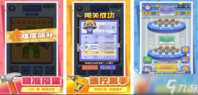 螺丝飞起来 v1.3 下载官方版 截图