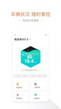 易易换电 v5.25.0 下载官方版 截图