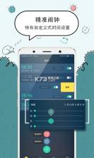 豆豆计时宝 v1.9.31 下载手机版 截图