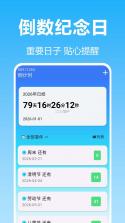 豆豆计时宝 v1.9.31 下载手机版 截图