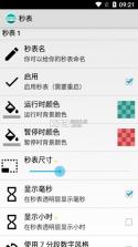 豆豆计时宝 v1.9.31 下载手机版 截图