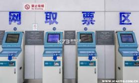 高铁订票帮手 v1.0.32 下载最新版 截图