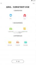 驾考宝典语音盒 v1.0 安卓下载 截图