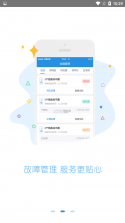 快车好车主 v1.0.5 安卓下载软件 截图