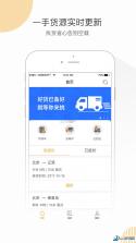 快车好车主 v1.0.5 安卓下载软件 截图