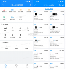 德医通医生 v1.2.5 官方app下载安装 截图