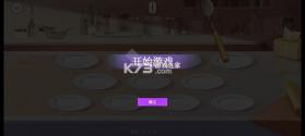 闪亮的你 v1.6.13 下载手机版 截图
