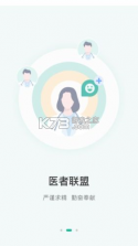 西康健康 vv5.9.3 官方app下载安装 截图