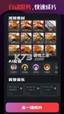 花豆AI v3.2.9 下载免费 截图