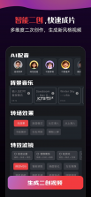 花豆AI v3.2.9 下载免费 截图