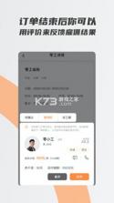 零工铺 v1.5.4 安卓下载软件免费 截图