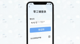 零工铺 v1.5.4 安卓下载软件免费 截图